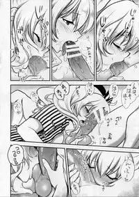 (SC2016 Winter) [URAN-FACTORY (URAN)] Uchi no Kashima wa Amayakashii (Kantai Collection -KanColle-)