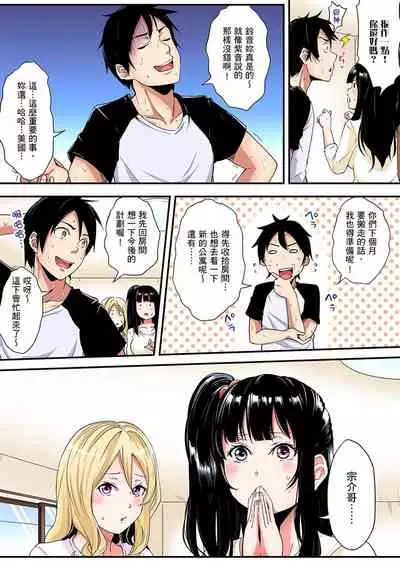 Gal Mama to Pakopako SEX ~ Hitozuma no Chouzetsu Teku ni Majiiki Zetchou! | 與辣妹媽媽淫猥啪啪SEX～人妻的性愛技巧讓人爽翻天！ Ch. 1-18