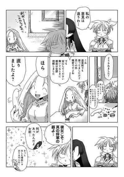 COMIC Ananga Ranga Vol. 65