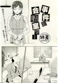 COMIC Shitsurakuten 2005-02