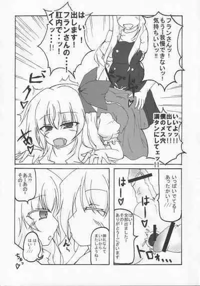 CJD Kuso Bitch Goudou Cos Homo Bitch de Nani ga Warui!! - Cosplay Fuckin' Bitches!