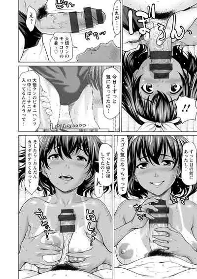 [Saida Kazuaki] Mata Hiraite Koshi Futte [Digital]