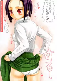 [Mita Kazuo Daihyakka (Mita Kazuo)] Kupaa LOVE-ru (To LOVE-Ru) [Decensored]