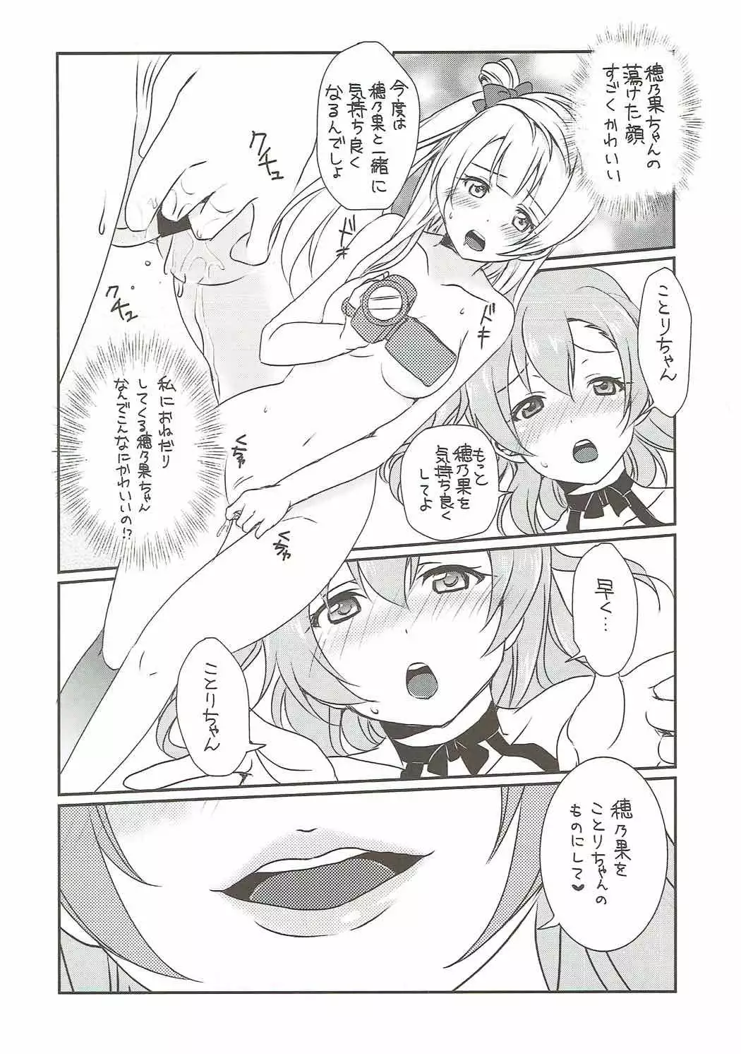 Mega μ2X