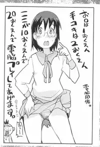 (C72) [Bronco Hitoritabi, Sumi Kara Sumi Made] Suki na Mono wo Kakitai Tokoro Dake 2.0 (various)