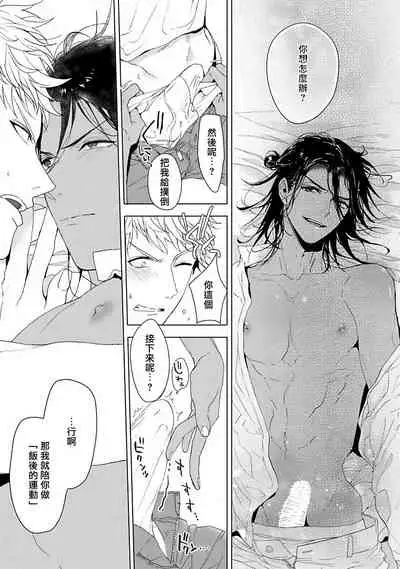 Pussy King Sama no Akuheki | PUSSY KING殿下的惡癖 Ch. 0-3