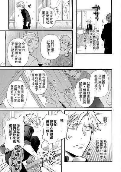 Jigoku no sata mo yokume-shidai | 愛情能使鬼推磨