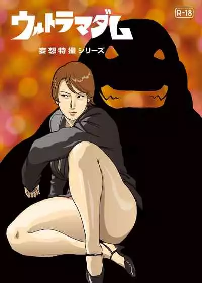 Mousou Tokusatsu Series: Ultra Madam 4