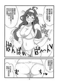 (Houraigekisen! Yo-i! OkinawaSP) [BlueMage (Aoi Manabu)] HONEYMOON Diamond (Kantai Collection -KanColle-) [Chinese] [空気系☆漢化]