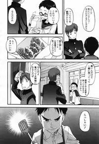 COMIC Yuri Hime S vol.12