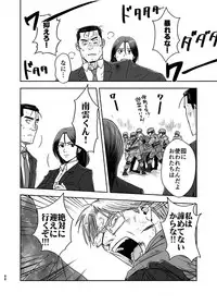 [UCHIZUM (Uchiyan)] 刻まない時 旅の始まり (Kidou Keisatsu Patlabor) [Digital]