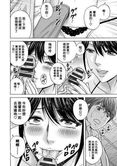 [Hidemaru] Yasashii Oba-san Yarashii Oba-san Ch.1-9 [Chinese] [Banana手工漢化] [Digital]