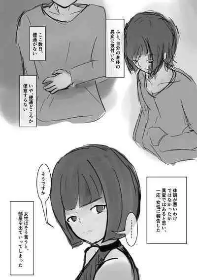 Shota ga Hidoi me Ni au Hanashi