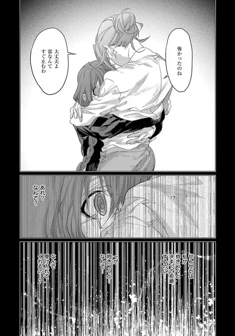 COMIC ExE 08