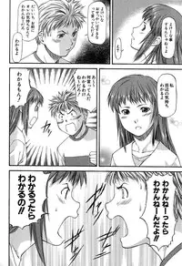 [Nagare Ippon] Turning Point