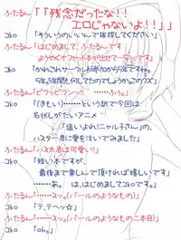 (C82) [L-TAKE (Hutarun, Koko)] hshs Hastur!! (Haiyore! Nyaruko-san)