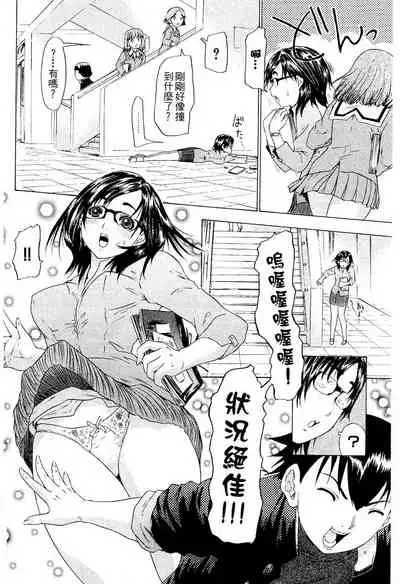 LOVELY SMASH 2 | 蜜桃完熟時2