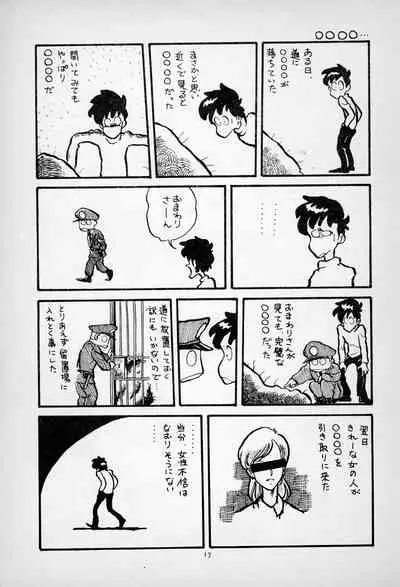 [Kuroshio Shoukai (Asari Yoshitoo)] ГрибЯд | Mushroom Poison (Various)