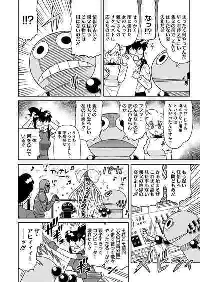 COMIC HOTMILK 2024-08