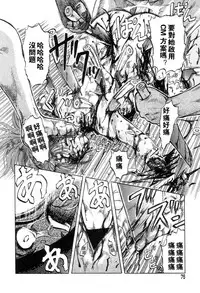 [Uziga Waita] Mai-chan no Nichijou [Chinese]