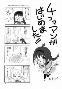 (COMIC1☆5) [Kikurage-ya (Kikurage)] Megahomu-chan ni Kurosto Hakasetai!! (Puella Magi Madoka Magica) [English]