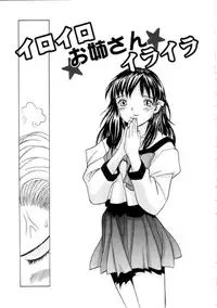 [Ra-Kailum] Meikyuu Gakuen | Chaos Academy [English] [cowsrkool] [Incomplete]