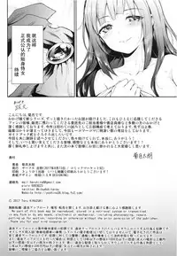 (C92) [Yoshino (Kikuduki Taro)] Haruhira Hakushaku-ke no Jijou Go ~Meiji Kouki Hen Jou~ [Chinese] [CE家族社]