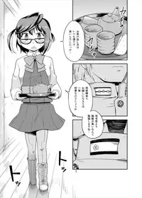 (Houraigekisen! Yo-i! 29Senme) [Tsuki to Koori no (Futatsuki Hisame)] Okinami no Kokoro-uchi (Kantai Collection -KanColle-)