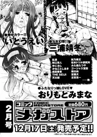 COMIC Megastore 2006-01