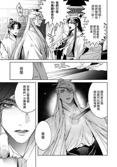 [Hontoku] Hu Yan Zhuan act.1-3 [Chinese] [冒险者公会] [Digital]