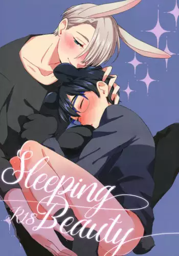 (Hyousou Strast) [Batachiki (masumasu)] Sleeping Beauty (Yuri!!! on ICE) [English] [TyroLuuki]