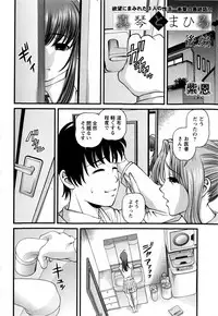 COMIC Masyo 2009-02