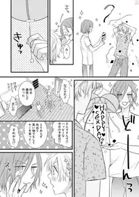 [Pesotarou] Playroom 108