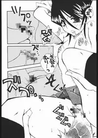 (C68) [VOLLMOND (Ruri)] COOL BEAUTY, SO HOT (Bleach)