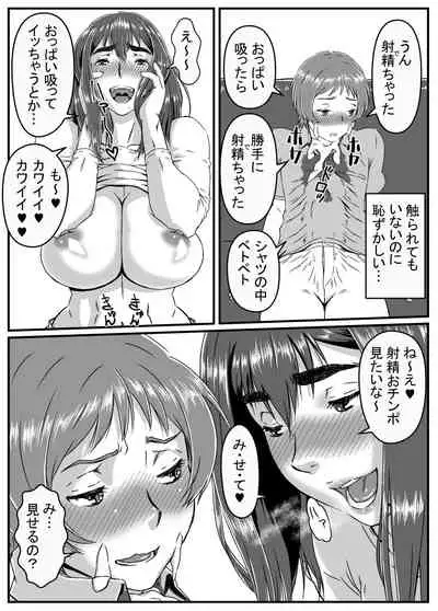 [Kingyo no Suisou] Yuki Akari ~Kyokon ni Oboreru Hitozuma~