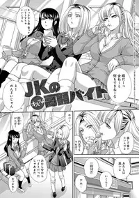 [Itaba Hiroshi] Furareta Kanojo to Yori o Modoshita Riyuu - The Reason Why I Got Back Together with My Ex [Digital]