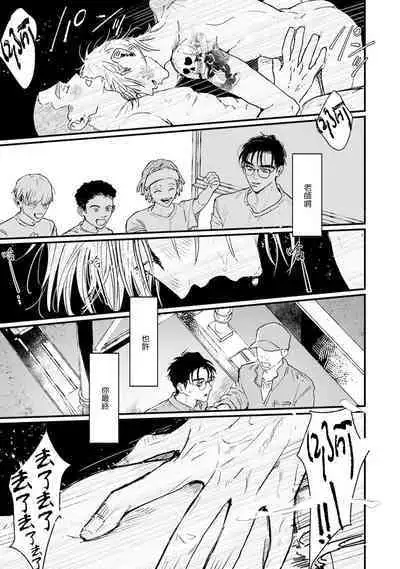 [miso] Koi Kogare Utae ~R.I.P.~ | 歌唱恋慕～R.I.P.～ Ch. 1-3 [Chinese] [冒险者公会] [Digital]