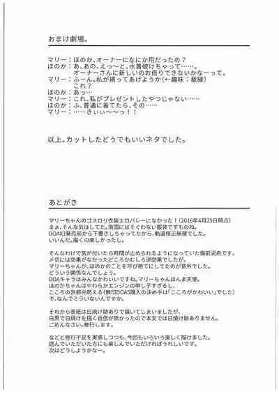 (COMIC1☆10) [Bizen Dorobune Koubou (Bizen Dorobune)] Yawaraka Nangoku Nama Shibori | Getting Gently Wrung Out in a Tropical Paradise (Dead or Alive) [English] {Doujins.com}