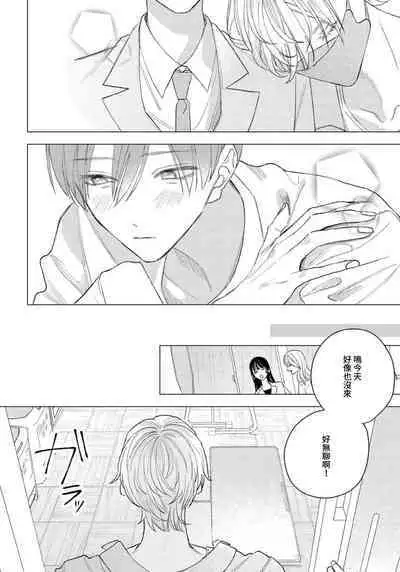 [Futame] Ookami-kun no Ai wa Chotto Fukigen 1-2 | 狼君的爱有些让人扫兴 1-2 [Chinese] [莉赛特汉化组]