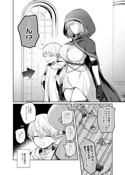 嫌われ女を助けたら、ハッピー大団円を迎えた!