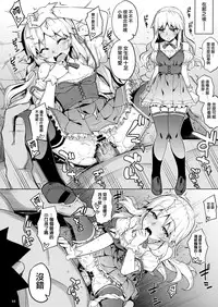 (C95) [RUBBISH Selecting Squad (Namonashi)] RE28 (Fate/Grand Order) [Chinese] [無邪気漢化組]