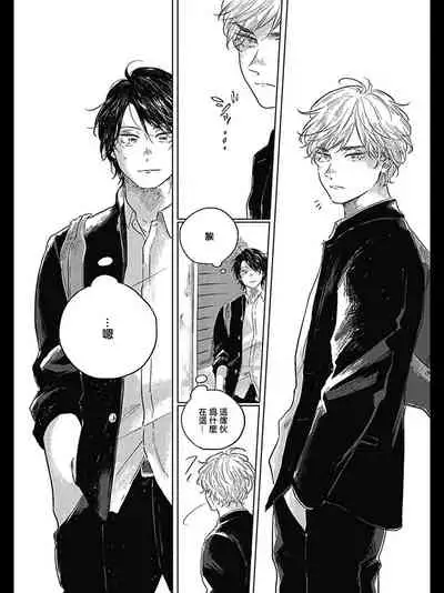 Bokura no Tsuzuki | 我们的后续 Ch. 1-3