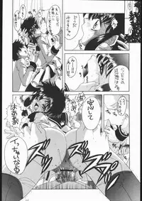 [Yukimi Honpo (Asano Yukino)] Be Seized (Angelic Layer)