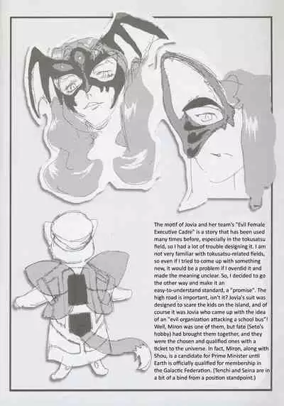 Omatsuri Zenjitsu no Yoru Tenchi Ban 22.12