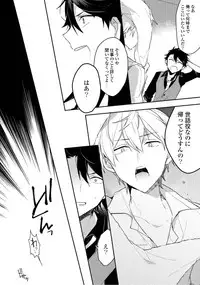 Renjou Koufuku Love Game