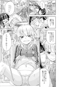 [Anthology] Futanari Secrosse!!