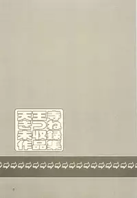 (C64) [Wakuwaku Doubutsuen (Tennouji Kitsune)] Tennouji Kitsune Mishuuroku Sakuhinshuu Ge no Maki