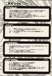 (C64) [Thultwul (Various)] Thultwul Keikaku Vol. 2 (Various)