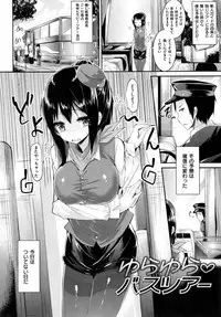 [kakao] Junjou Love Punch - Pure Heart Love Punch