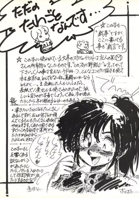 Koko Dake no Kuri Pururun